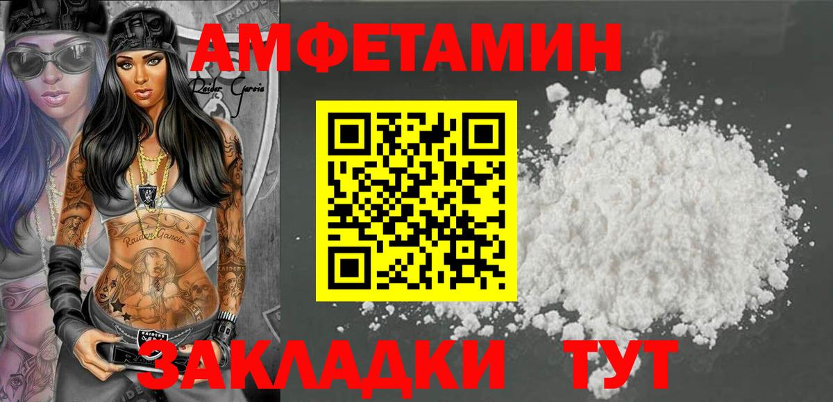 Amphetamine VHQ Анапа