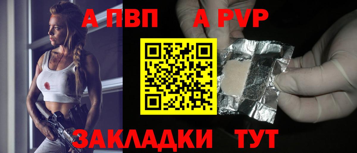 APVP СК КРИС  наркотики  Вход с VPN  Анапа  A PVP кристаллы 