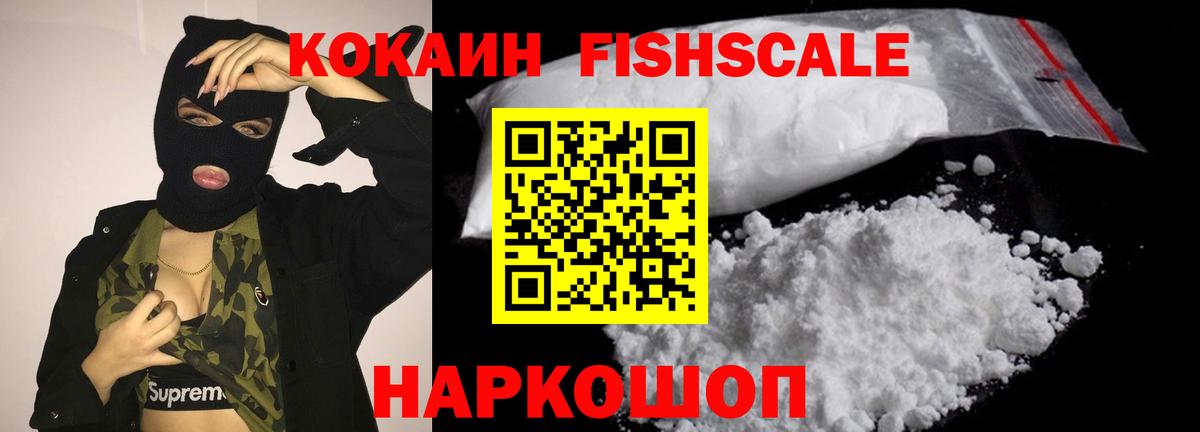 КОКАИН Columbia  Cocaine VHQ  купить наркоту  Вход с VPN  Анапа 