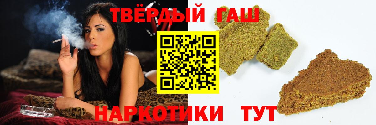 ГАШ Premium  Вход с VPN  Анапа  ГАШИШ  ГАШ гашик 