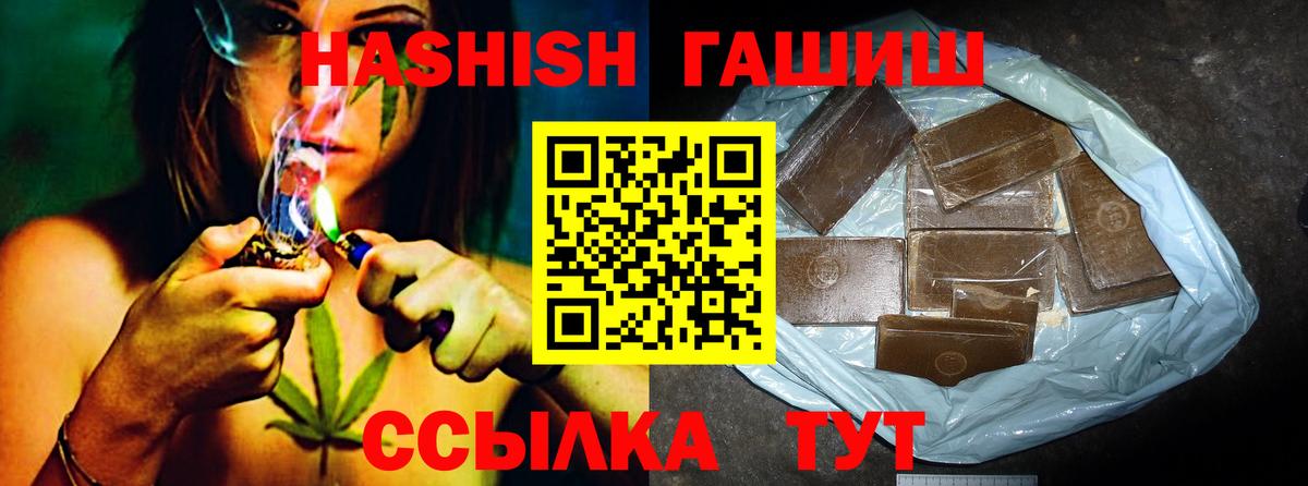 ГАШ гарик Анапа