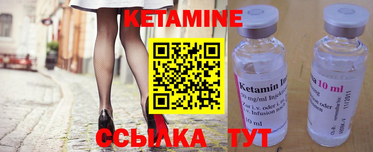 Кетамин ketamine  Вход с VPN  Анапа  Кетамин ketamine 
