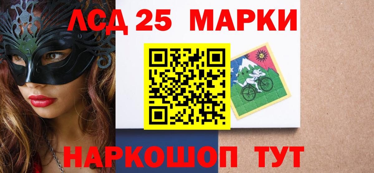 LSD-25 экстази кислота  Вход с VPN  Анапа  ЛСД экстази ecstasy 
