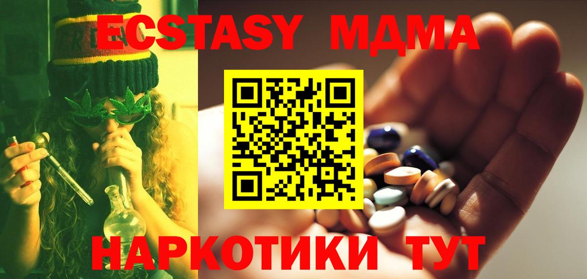 МДМА crystal Анапа