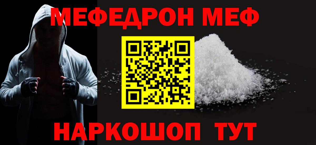 Анапа  Мефедрон  МЯУ-МЯУ  МЕФ VHQ  Вход с VPN 
