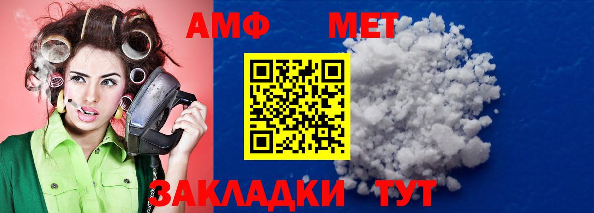 МЕТАМФЕТАМИН Methamphetamine  МЕТАМФЕТАМИН Methamphetamine  Анапа  Вход с VPN 