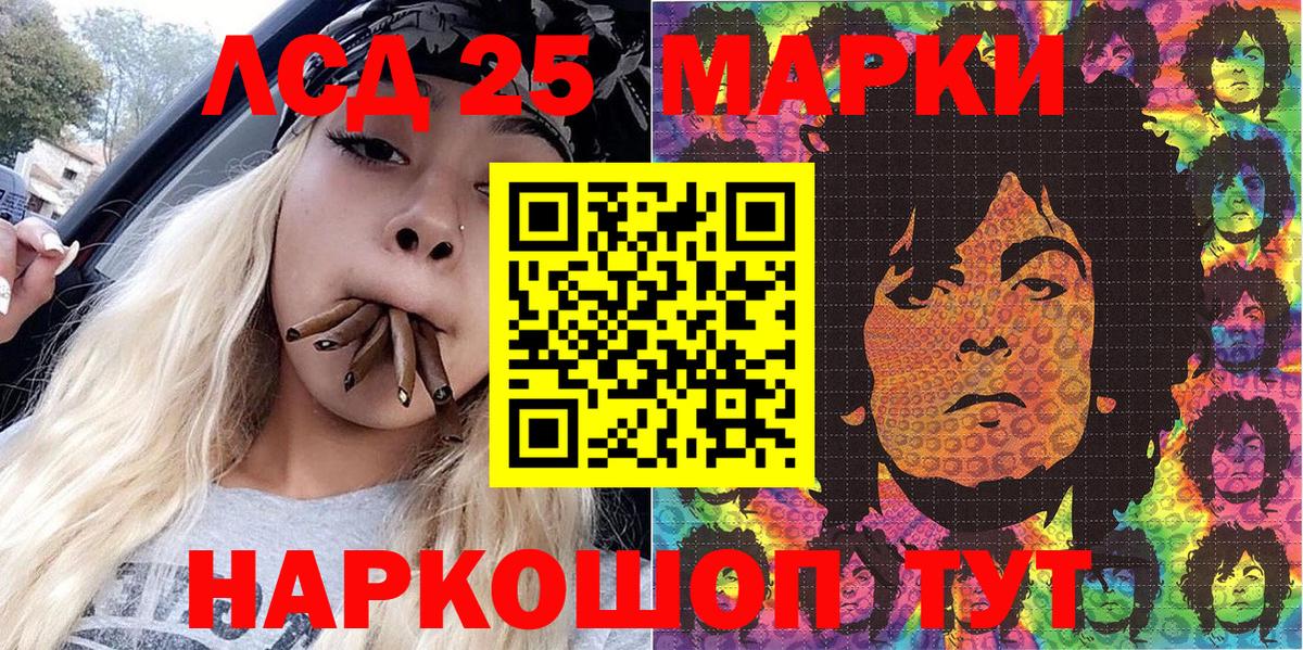 Анапа  Марки NBOMe 1500мкг  Вход с VPN  Марки NBOMe 1500мкг 