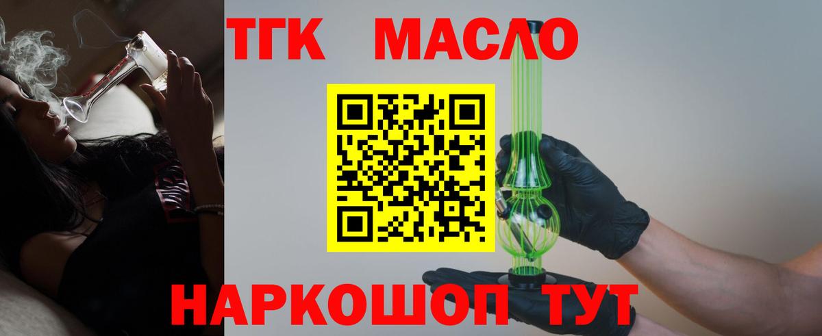 Дистиллят ТГК концентрат  Вход с VPN  Анапа 