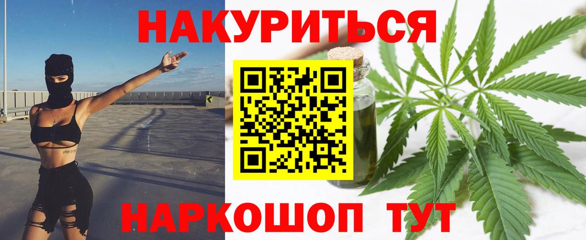 Марихуана LSD WEED Анапа