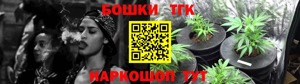 Анапа  Бошки Шишки Bruce Banner  Вход с VPN  Марихуана семена  Конопля Ganja 